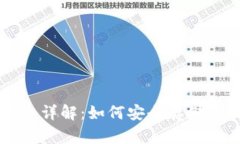 比特币冷钱包详解：如何